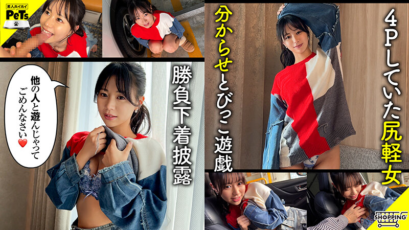 ホイホイペット 14 素人ホイホイ・ホイホイペット・個人撮影・素人・陽キャ・美少女・清楚・ドM・変態・くびれ・スレンダー・美乳・恥じらい・セフレ・野外・とびっこ・おもちゃ・ハメ撮り・中出し・ドキュメンタリー サンプル 6