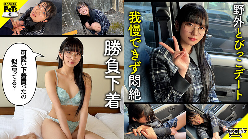 ホイホイペット 22 素人ホイホイ・ホイホイペット・個人撮影・素人・美少女・清楚・陰キャ・ドM・変態・小柄・恥じらい・失禁・痙攣・悶絶・白目・セフレ・野外・とびっこ・おもちゃ・ハメ撮り・中出し・ドキュメンタリー サンプル 3