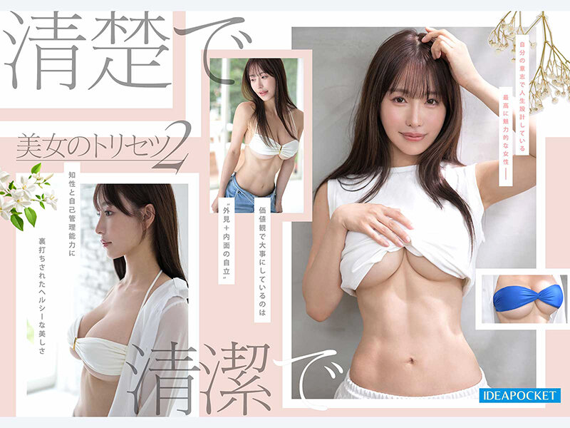 First Impression 196 美女も、野獣。 Hなお姉さんは、お好きですか？大原伶菜 AV DEBUT. サンプル 3