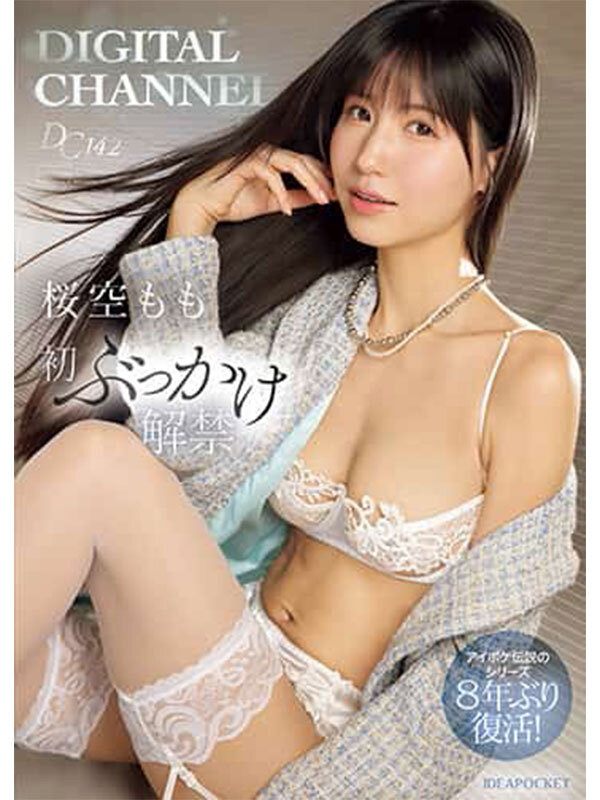 BEAUTY ＆ SEXY. IDEAPOCKET2025 ベストセレクション 全155タイトル 14時間 サンプル 4