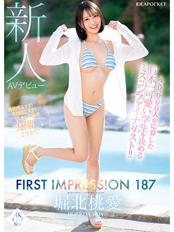 BEAUTY ＆ SEXY. IDEAPOCKET2025 ベストセレクション 全155タイトル 14時間 サンプル 8
