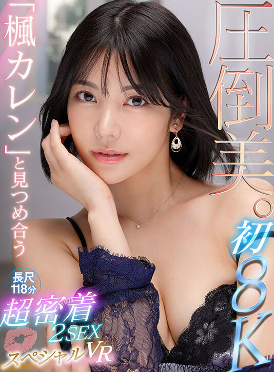 【VR】ビジュ最強！選ばれしアイポケ美女お姉さん達に視姦されながらスケベ淫語と凄テクで精子枯渇するまで抜かれまくる至極の痴女VRベスト 総勢女優17名 20タイトル 超ボリューム1000分オーバー！ サンプル 6