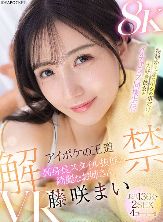 【VR】ビジュ最強！選ばれしアイポケ美女お姉さん達に視姦されながらスケベ淫語と凄テクで精子枯渇するまで抜かれまくる至極の痴女VRベスト 総勢女優17名 20タイトル 超ボリューム1000分オーバー！ サンプル 7