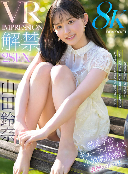 【VR】ビジュ最強！選ばれしアイポケ美女お姉さん達に視姦されながらスケベ淫語と凄テクで精子枯渇するまで抜かれまくる至極の痴女VRベスト 総勢女優17名 20タイトル 超ボリューム1000分オーバー！ サンプル 8