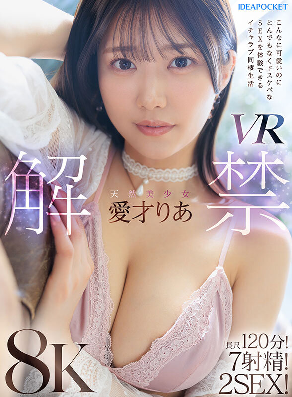 【VR】ビジュ最強！選ばれしアイポケ美女お姉さん達に視姦されながらスケベ淫語と凄テクで精子枯渇するまで抜かれまくる至極の痴女VRベスト 総勢女優17名 20タイトル 超ボリューム1000分オーバー！ サンプル 1