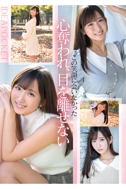 新人 FIRST IMPRESSION 173 黄金笑顔 役野満里奈 サンプル 2
