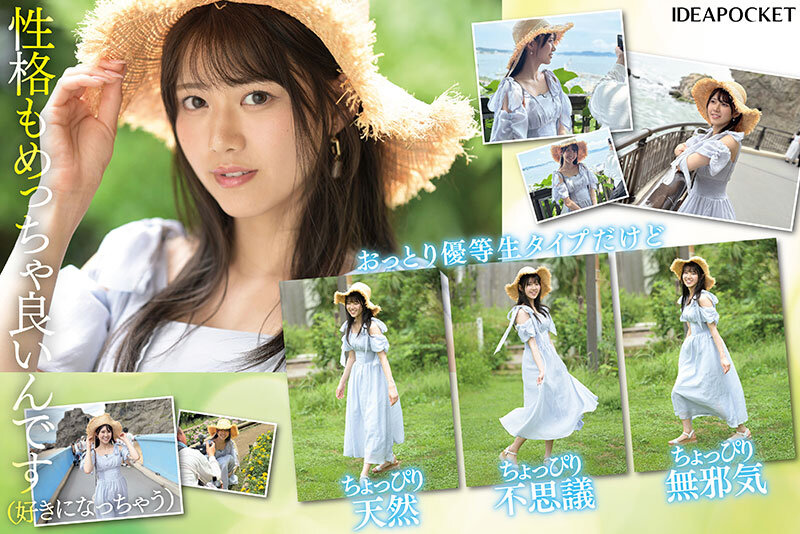 FIRST IMPRESSION 178 天然美 NATURAL BEAUTY 愛才りあ サンプル 4