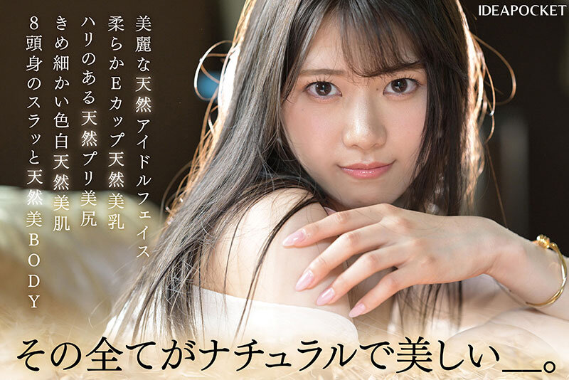 FIRST IMPRESSION 178 天然美 NATURAL BEAUTY 愛才りあ サンプル 2