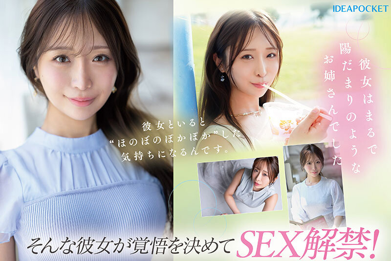 FIRST IMPRESSION 189 おっとり’ときどき’ふしだら’男が悦ぶギャップを持つ清楚系お天気お姉さん 花咲澪 サンプル 5
