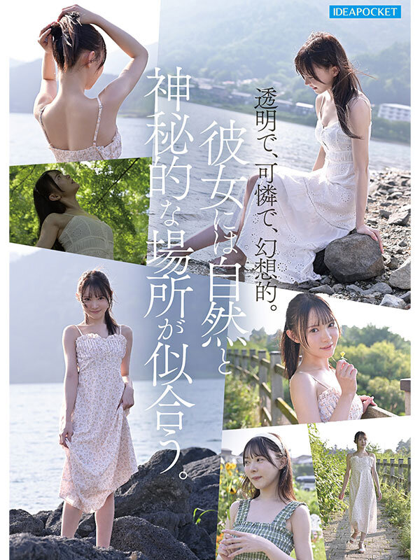 FIRST IMPRESSION 190 童話から出てきたような、神秘的美少女ー。 林芽依 サンプル 4