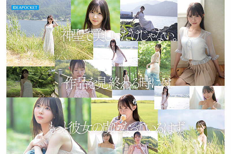 FIRST IMPRESSION 190 童話から出てきたような、神秘的美少女ー。 林芽依 サンプル 9