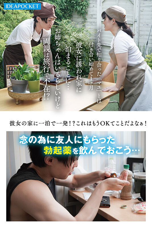 清楚でおっとりした彼女のお姉さんのふしだらオナニーを見てしまった僕は理性崩壊！目の前に彼女がいるのに何度射精しても暴走激ピストンが止まらない… 花咲澪 サンプル 1
