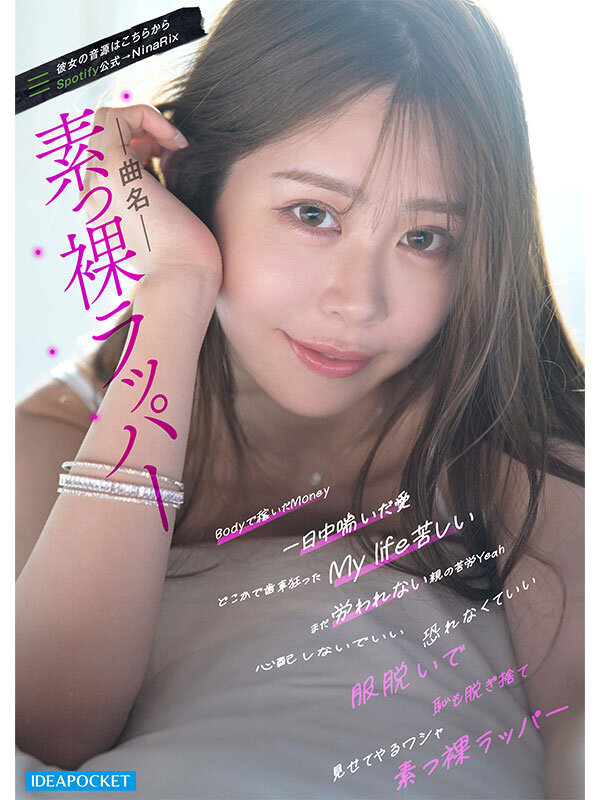 SNS総フォロワー40万人の美女ラッパー RINOA AV解禁 セクシーな楽曲を手掛ける女のSEXはR指定いや、R18超えー。 サンプル 5
