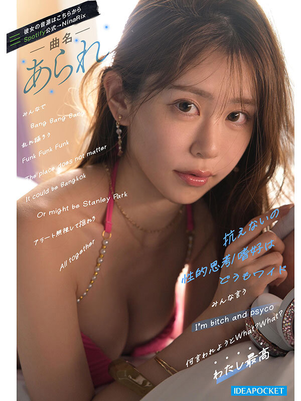 SNS総フォロワー40万人の美女ラッパー RINOA AV解禁 セクシーな楽曲を手掛ける女のSEXはR指定いや、R18超えー。 サンプル 3