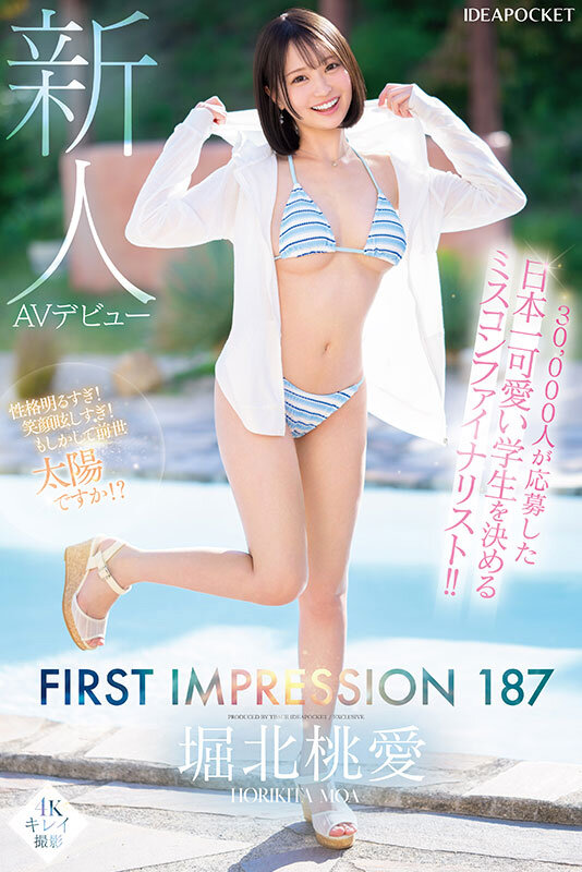 30，000人が応募した日本一可愛い学生を決めるミスコンファイナリスト！！ FIRST IMPRESSION 187 堀北桃愛 サンプル 1