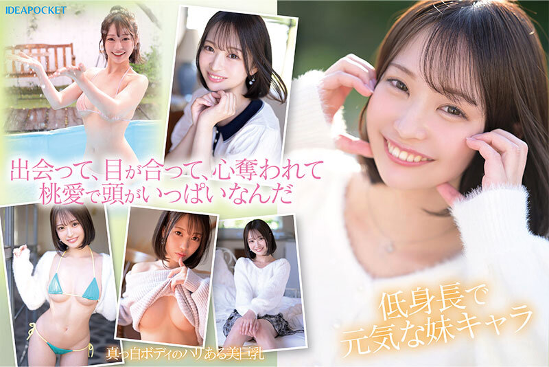 30，000人が応募した日本一可愛い学生を決めるミスコンファイナリスト！！ FIRST IMPRESSION 187 堀北桃愛 サンプル 3