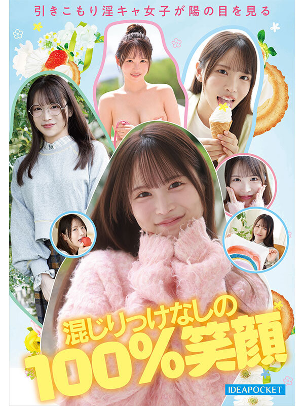 FIRST IMPRESSION 191 オタクが繋がりたいライブ会場で見かける親近感ある可愛い女アイドルオタ 辻みいな サンプル 5