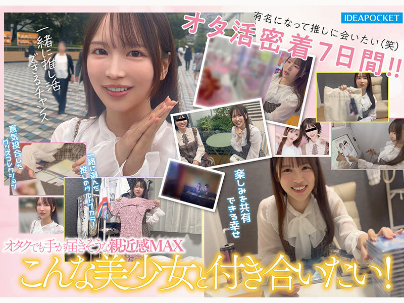 FIRST IMPRESSION 191 オタクが繋がりたいライブ会場で見かける親近感ある可愛い女アイドルオタ 辻みいな サンプル 6