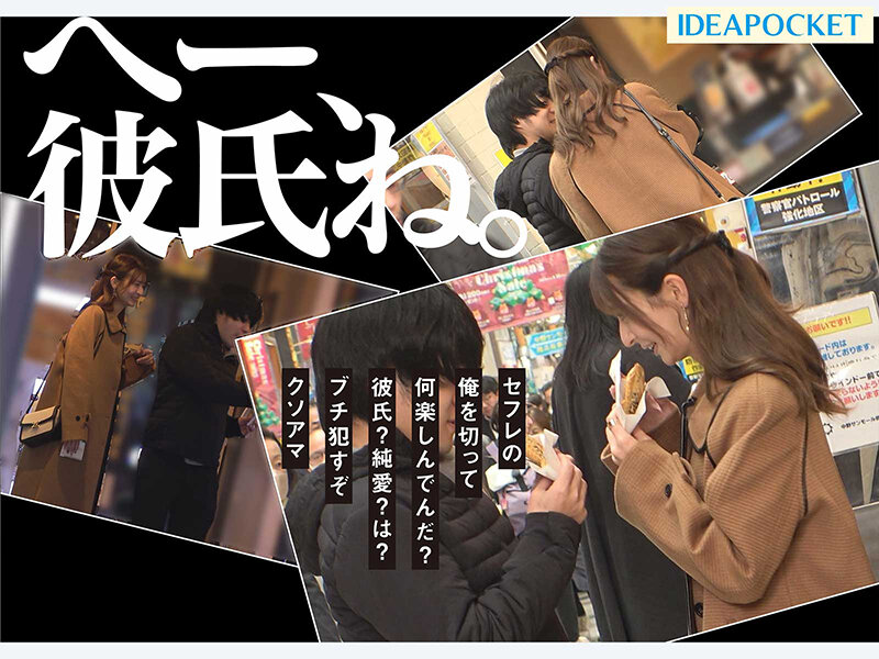 【※トラウマ注意】 最近付き合った清楚な神尻彼女は 元セフレに洗脳され呼ばれると股を開いてしまう 救いようのない重度マゾ女 さくらわかな サンプル 2