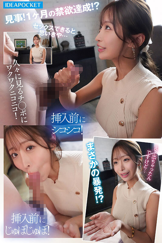 おっとり清楚系お姉さん淫乱覚醒ー。オナニー中毒なのに1ヶ月禁欲と焦らしで極限状態…ふしだら全開でイキ狂う極限アクメFUCK 花咲澪 サンプル 4