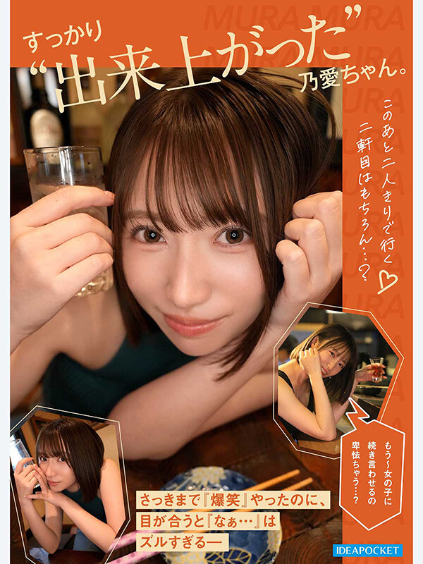 よく飲み、よく喋り、よく笑うー。 お酒好きで酔うと距離感バグってエロくなる サシ飲みしたいランキング1位のなにわ美女 涼乃愛AVデビュー サンプル 4