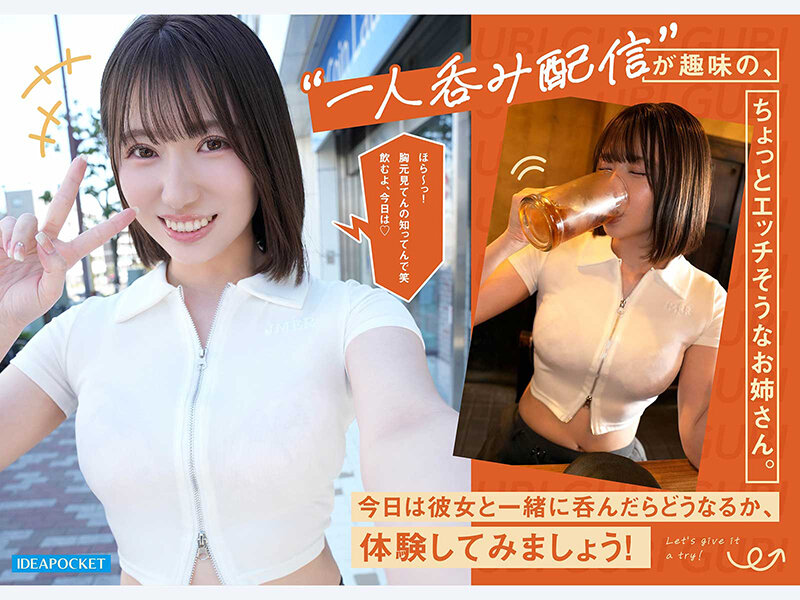 よく飲み、よく喋り、よく笑うー。 お酒好きで酔うと距離感バグってエロくなる サシ飲みしたいランキング1位のなにわ美女 涼乃愛AVデビュー サンプル 2