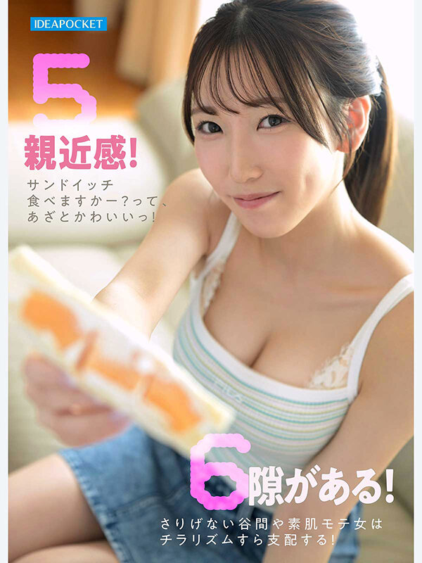 男に選ばれるオンナは内面で惚れさせるー。 告白された人数50人超えの天性のモテ美容部員 AVデビュー 神田真弥 サンプル 4