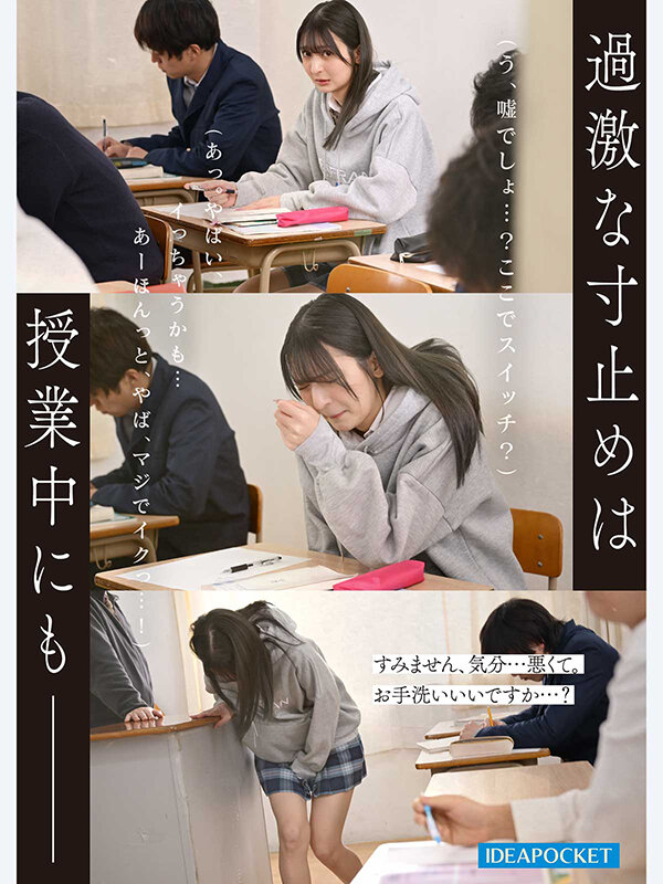 セクハラ中年教師に弱みを握られた私は校内で寸止めアクメ調教を繰り返され所かまわず失禁しながら羞恥絶頂するはしたない変態女に成り下がってしまいました…。 さくらわかな サンプル 6