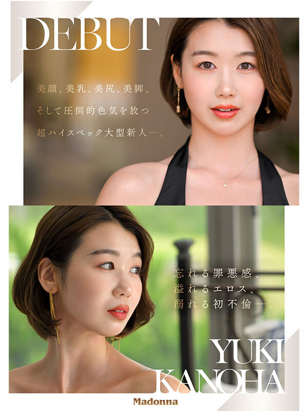 美しすぎて、思わず『5度見』してしまう―。 誕生 結城花乃羽 28歳 AV DEBUT サンプル 4