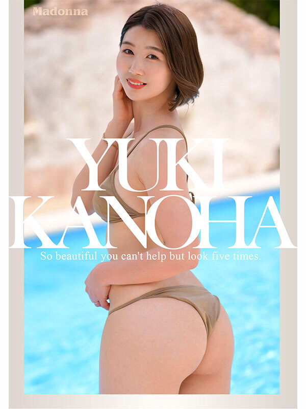 美しすぎて、思わず『5度見』してしまう―。 誕生 結城花乃羽 28歳 AV DEBUT サンプル 8