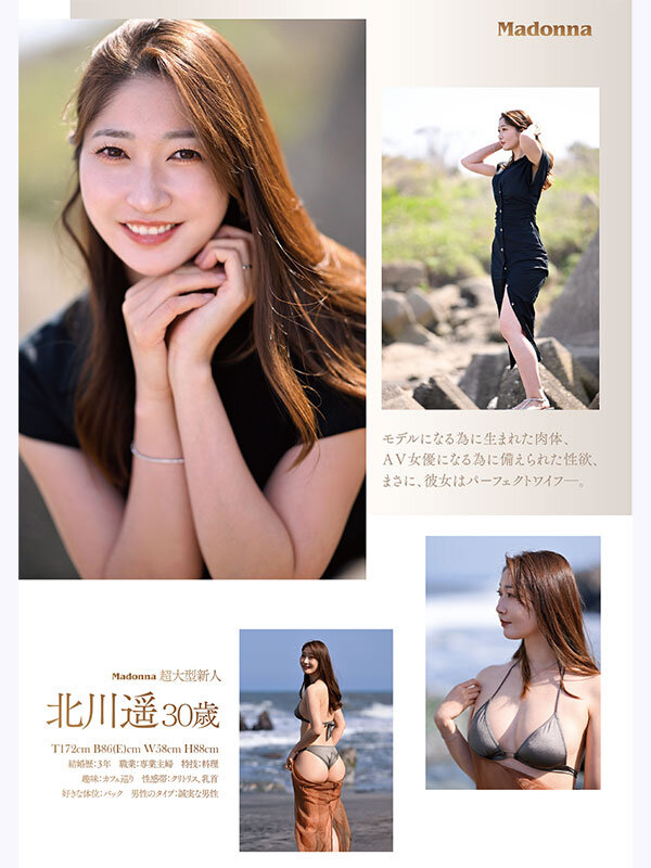 目が合った瞬間、時が止まるほどイイオンナ―。 元世界的スーパーモデル 北川遥 30歳 AV DEBUT サンプル 6