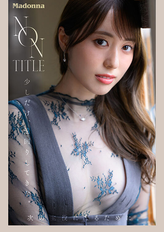 NON TITLE 無名の原石妻 28歳 AV出演。 遅れてきた大本命、次世代ミセス誕生ー。 サンプル 8