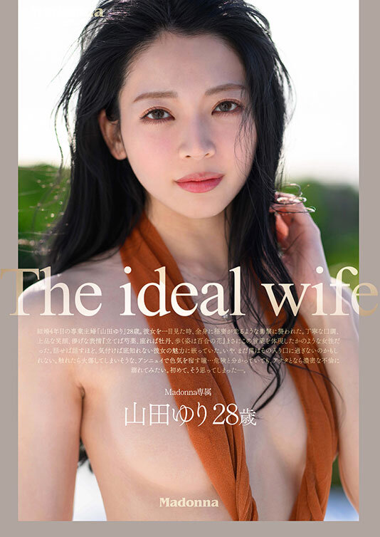 世界でいちばん熱い夏、きっとアナタは彼女に恋をする。Madonna超大型新人 山田ゆり 28 歳 AV DEBUT サンプル 8