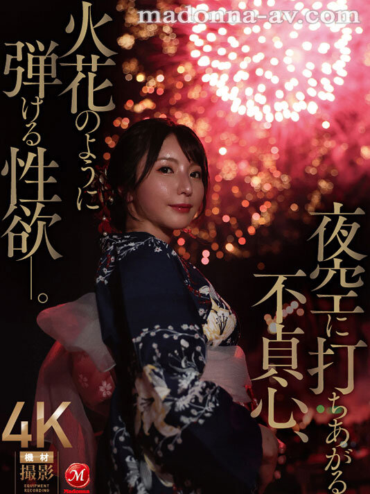 夜空に打ちあがる不貞心、火花のように弾ける性欲ー。 新妻ゆうか デビュー1周年記念 スケベな素顔を晒す生々しすぎるリアル不倫旅行 サンプル 2