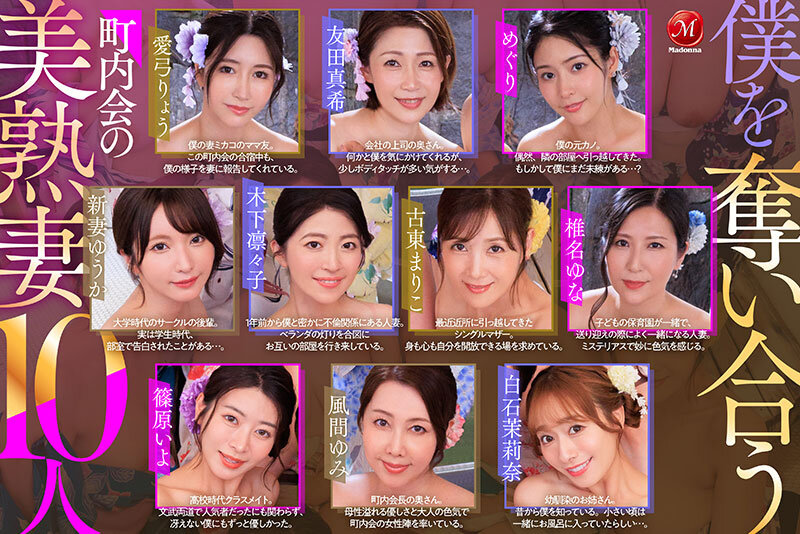 【VR】MadonnaVR史上初！！専属美熟女10人大集合！！町内会の合宿で欲求不満な人妻たちが僕1人を求め合い奪い合う超ハーレム温泉中出し乱交 8KVR サンプル 3