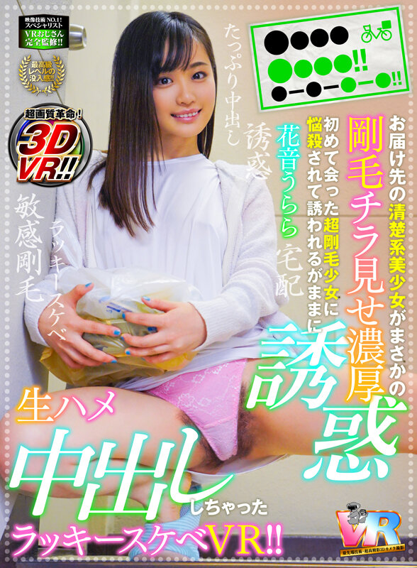 【VR】剛毛VSパイパン 剛毛女優VR ノーカット20作品詰め合わせ 1400分over サンプル 2
