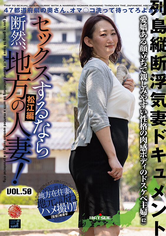 セックスするなら断然、地方の人妻！ VOL.50 第1弾 みつのさん（42） サンプル 1