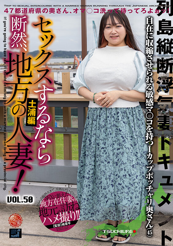 セックスするなら断然、地方の人妻！ VOL.50 第2弾 早奈恵さん（45） サンプル 1