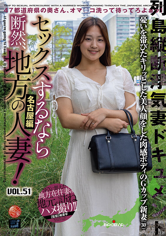 セックスするなら断然、地方の人妻！ VOL.51 第1弾 れみさん（30） サンプル 1
