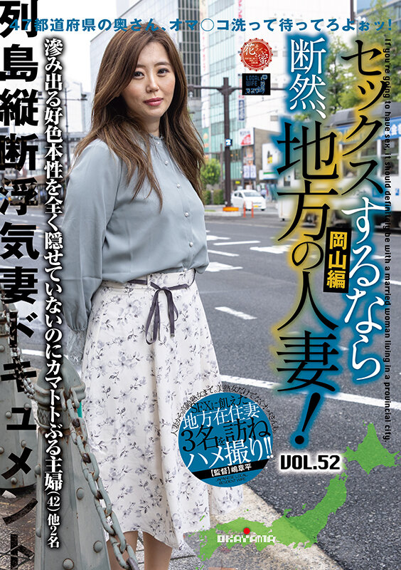 セックスするなら断然、地方の人妻！ VOL.52 第1弾 梨子さん（42） サンプル 1