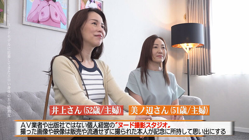 「私、見られると濡れちゃうの…」ヌードモデルに応募してきたエロい身体の五十路熟女～品のある顔立ちのスレンダー美女・井上さん 井上綾子 サンプル 1