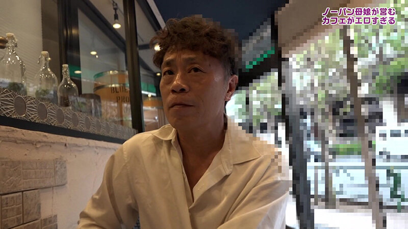 小さなカフェを営む母娘の秘密の性癖～ノーブラ・ノーパンで接客していると噂の美人母娘とヤリたい サンプル 1