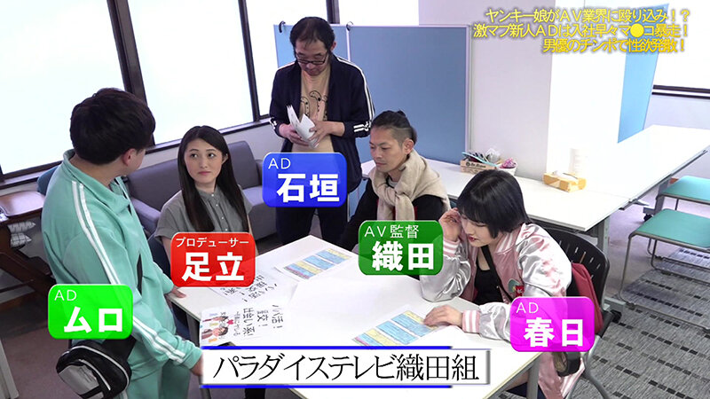 ヤンキー娘がAV業界に殴り込み！？激マブ新人ADは入社早々マ●コ暴走！男優のチンポで性欲発散！ 月形はるひ サンプル 2