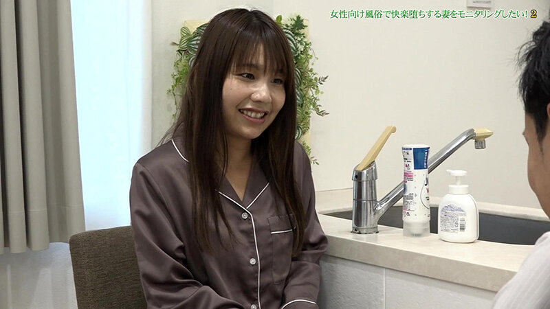 女性向け風俗で快楽堕ちする妻をモニタリングしたい！（2）～寝取られ好きの変態夫がメス汁垂れ流す妻の恥態に鬱勃起 水瀬美弥 サンプル 1