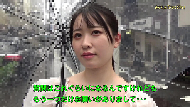「そこのお姉さん！今穿いてるパンツ下さい！」～交渉成立でパンツ生脱ぎ！恥じらいながらもグッチョリ濡らしてSEXも？！ サンプル 1
