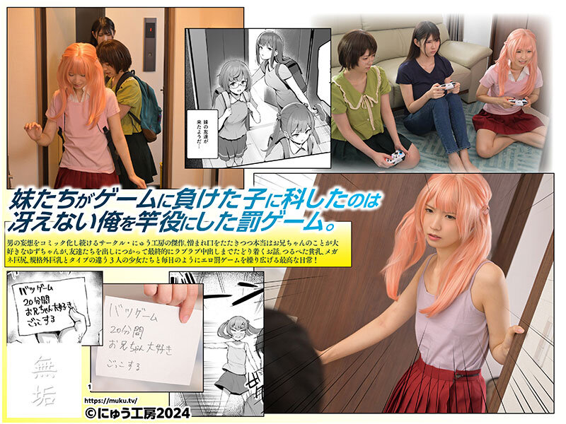 オレを罰ゲームのネタにするな！（しろ！）EX つるぺた生意気な妹が友達の巨尻メガネちゃんとおっとり規格外巨乳ちゃんと3人で俺の身体をエロい罰ゲームのネタにする天国のような世界線が存在した 神村さつき 希咲那奈 福原みな サンプル 1