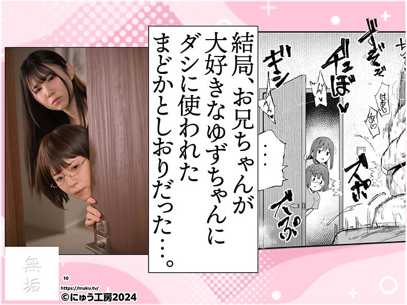 オレを罰ゲームのネタにするな！（しろ！）EX つるぺた生意気な妹が友達の巨尻メガネちゃんとおっとり規格外巨乳ちゃんと3人で俺の身体をエロい罰ゲームのネタにする天国のような世界線が存在した 神村さつき 希咲那奈 福原みな サンプル 10