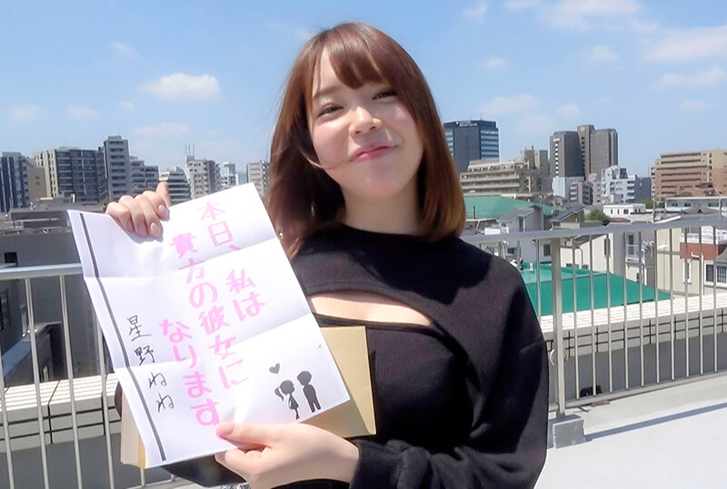 恋人いちゃラブドキュメント フォロワー10万人OVERの激カワイマドキ女子 星野ねねちゃんと1日イチャイチャデート サンプル 1