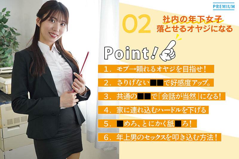 How to女口説き＆セックス 良い女の攻略法すべて教えます。セックスへの持ち込み方→イカせる方法まで全部が分かる！ 山岸あや花 サンプル 5