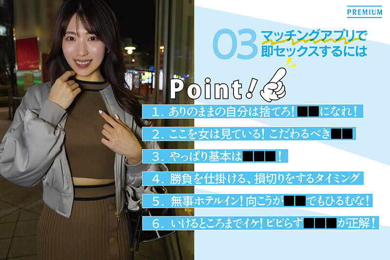 How to女口説き＆セックス 良い女の攻略法すべて教えます。セックスへの持ち込み方→イカせる方法まで全部が分かる！ 山岸あや花 サンプル 8